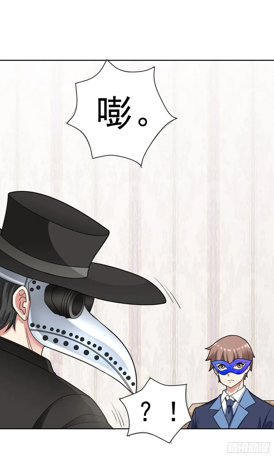 第61话 万全对策 第30页