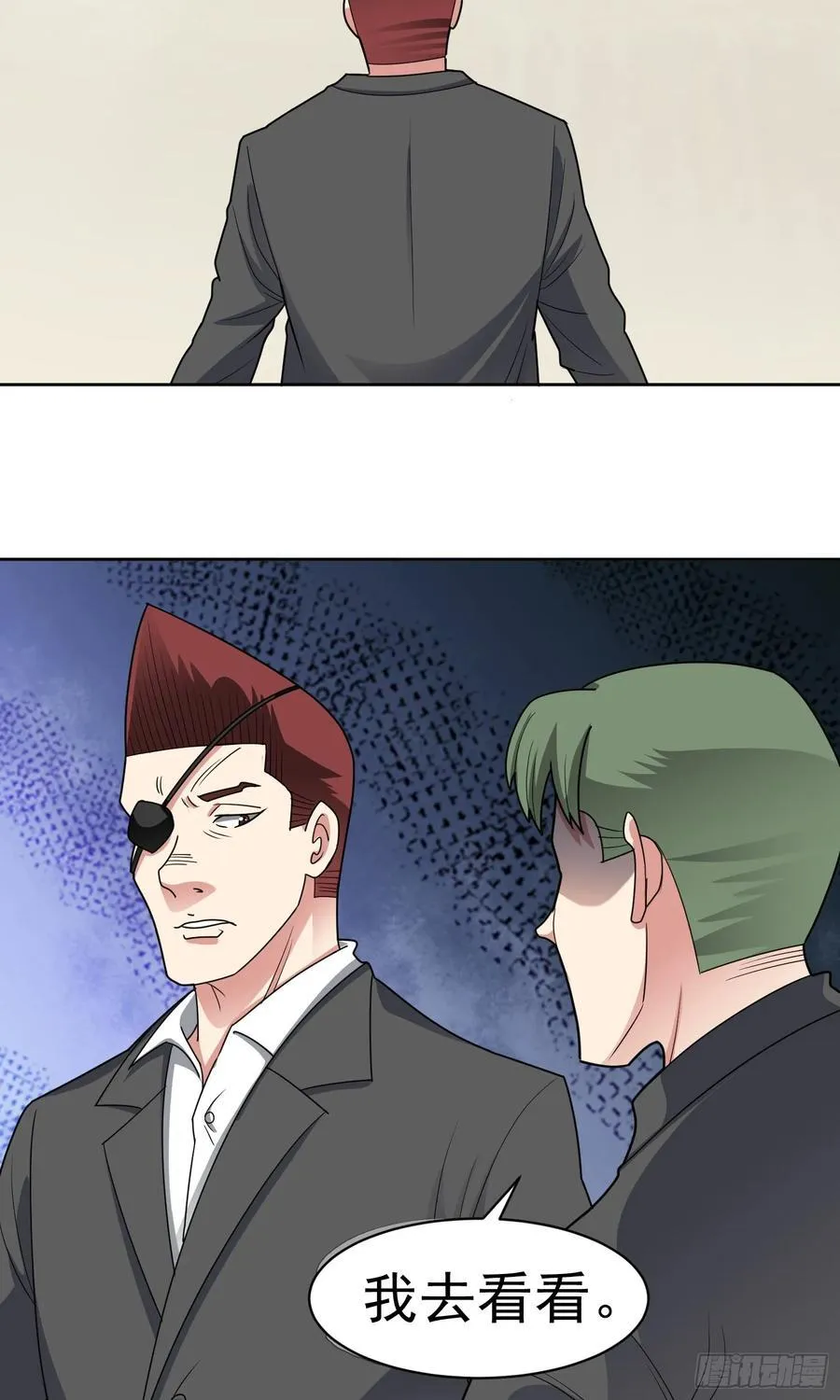 第61话 万全对策 第32页