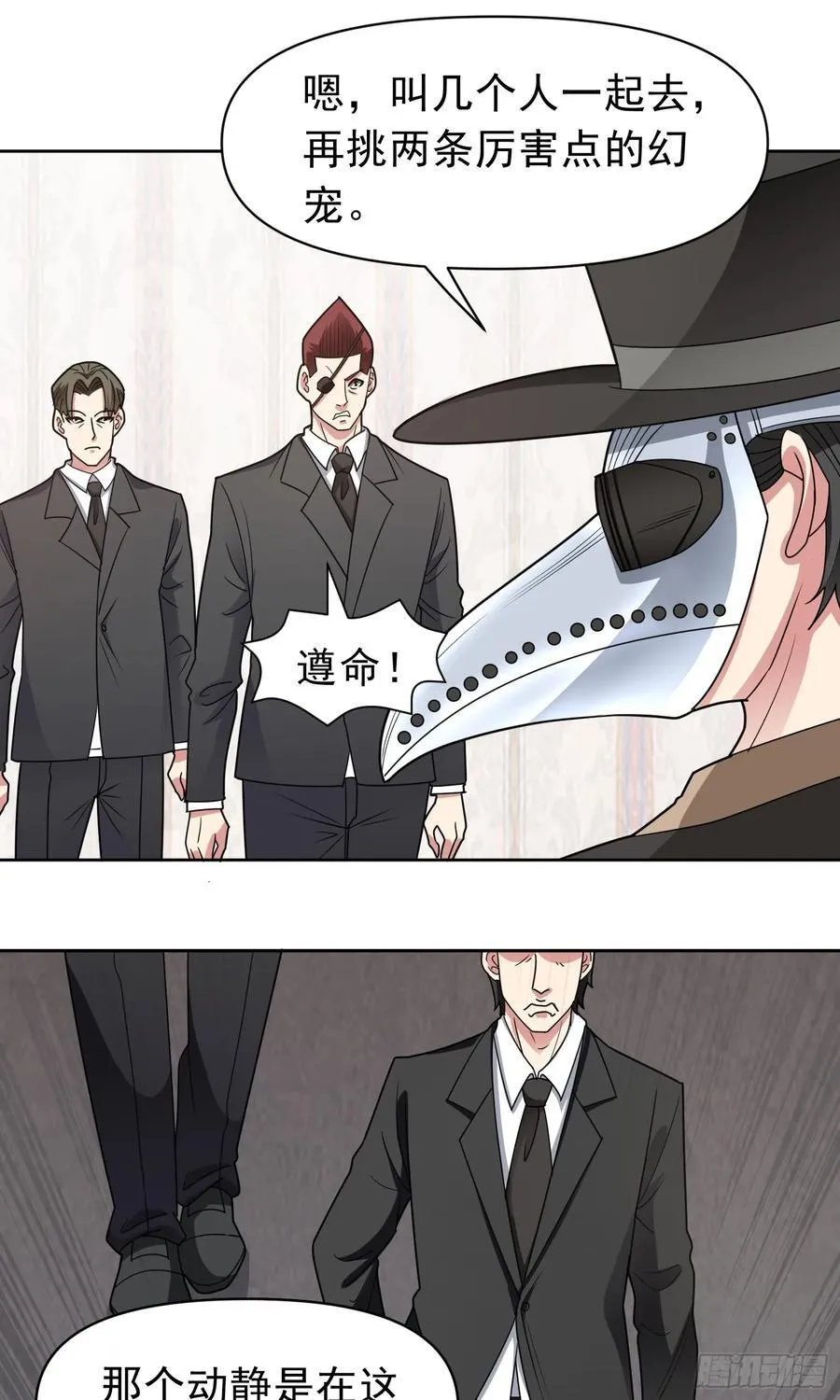 第61话 万全对策 第34页