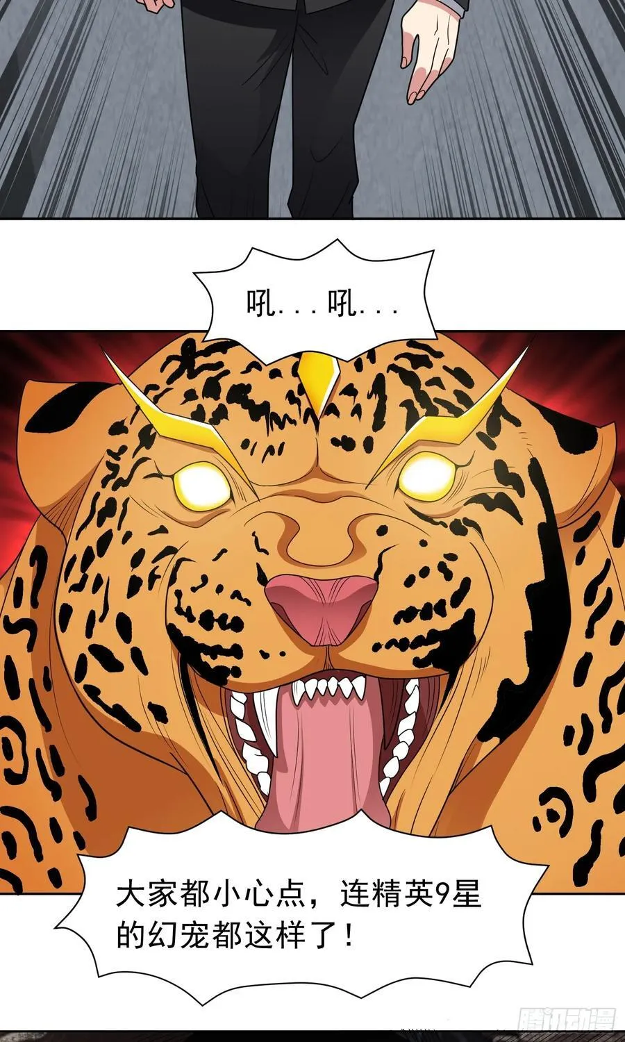 第61话 万全对策 第36页