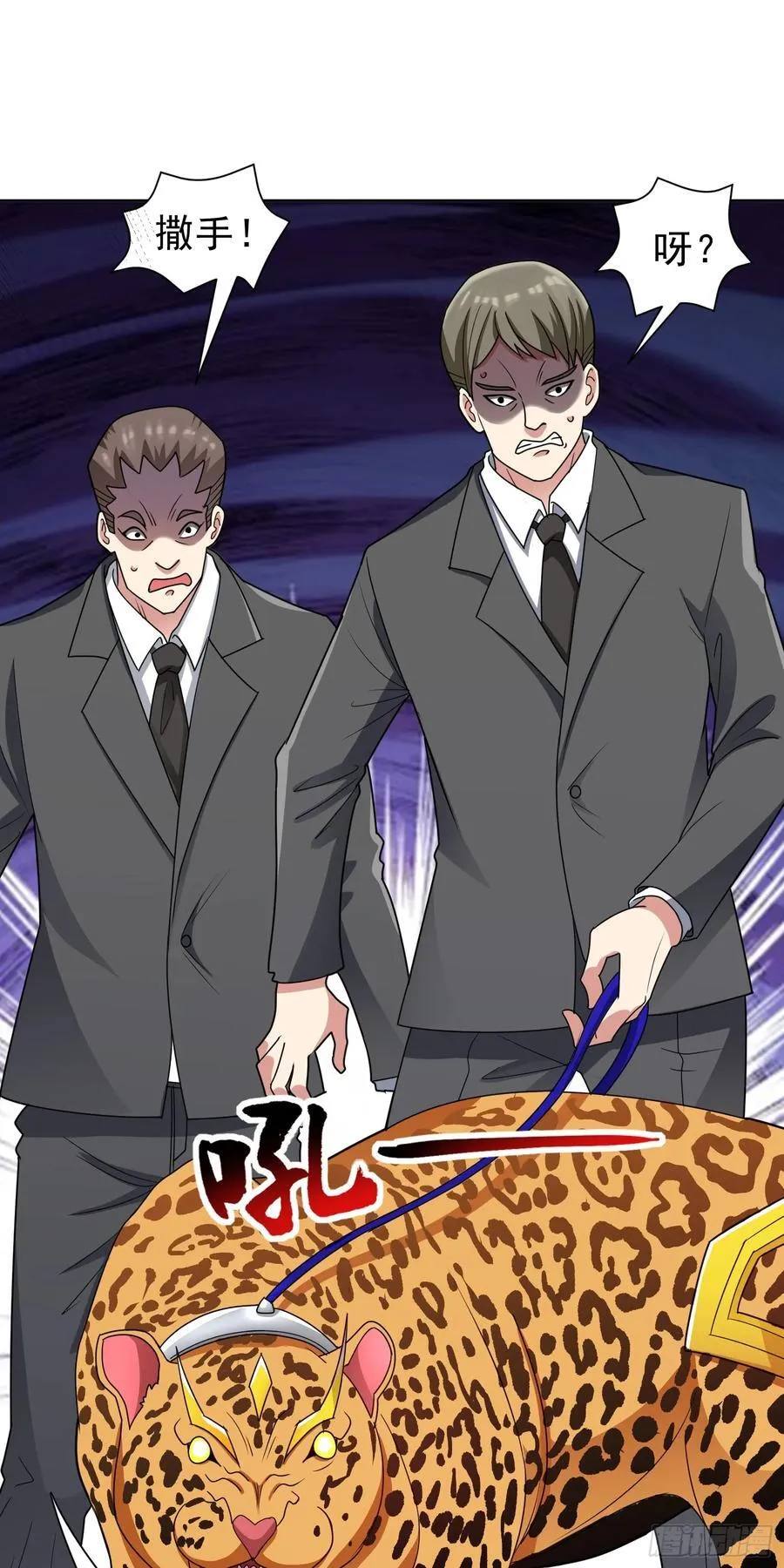 第61话 万全对策 第38页