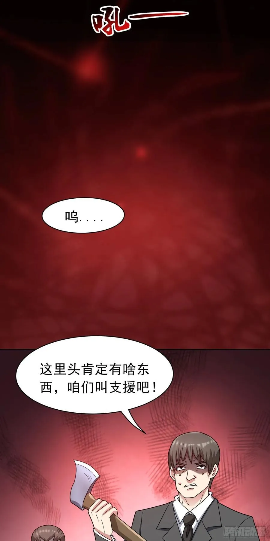 第61话 万全对策 第40页