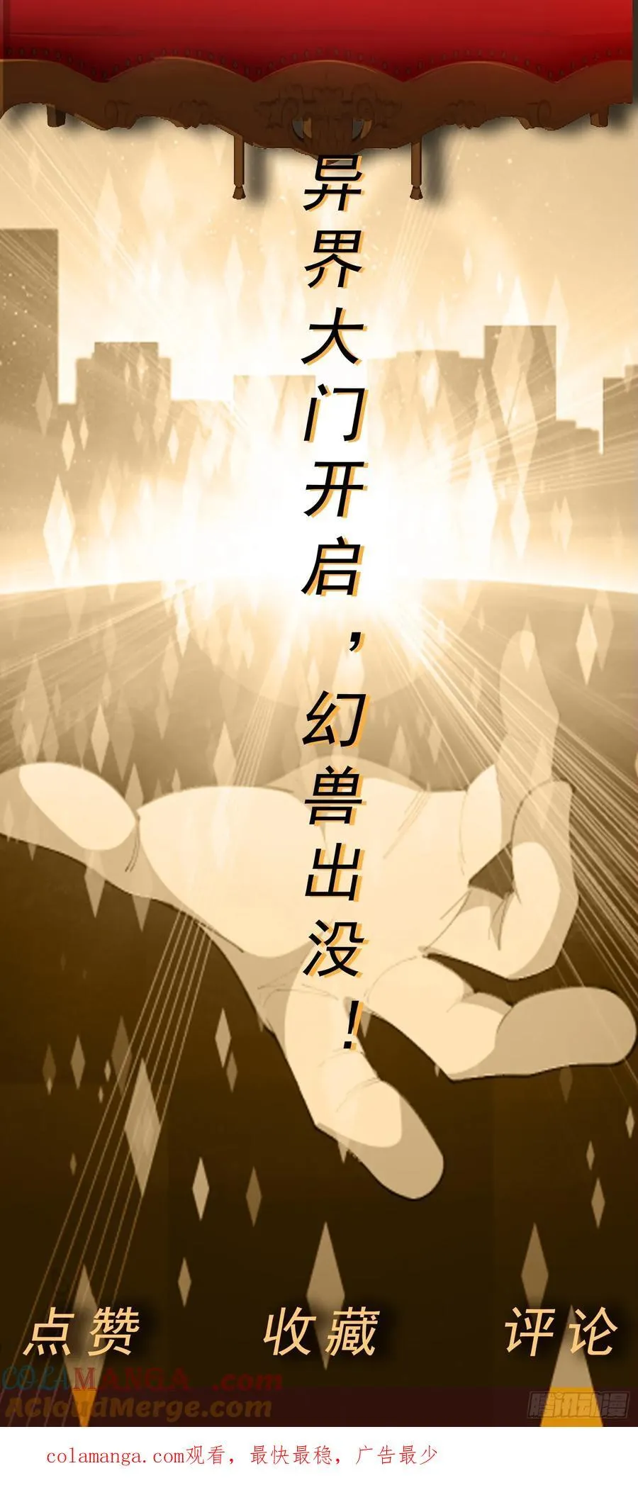 第61话 万全对策 第43页