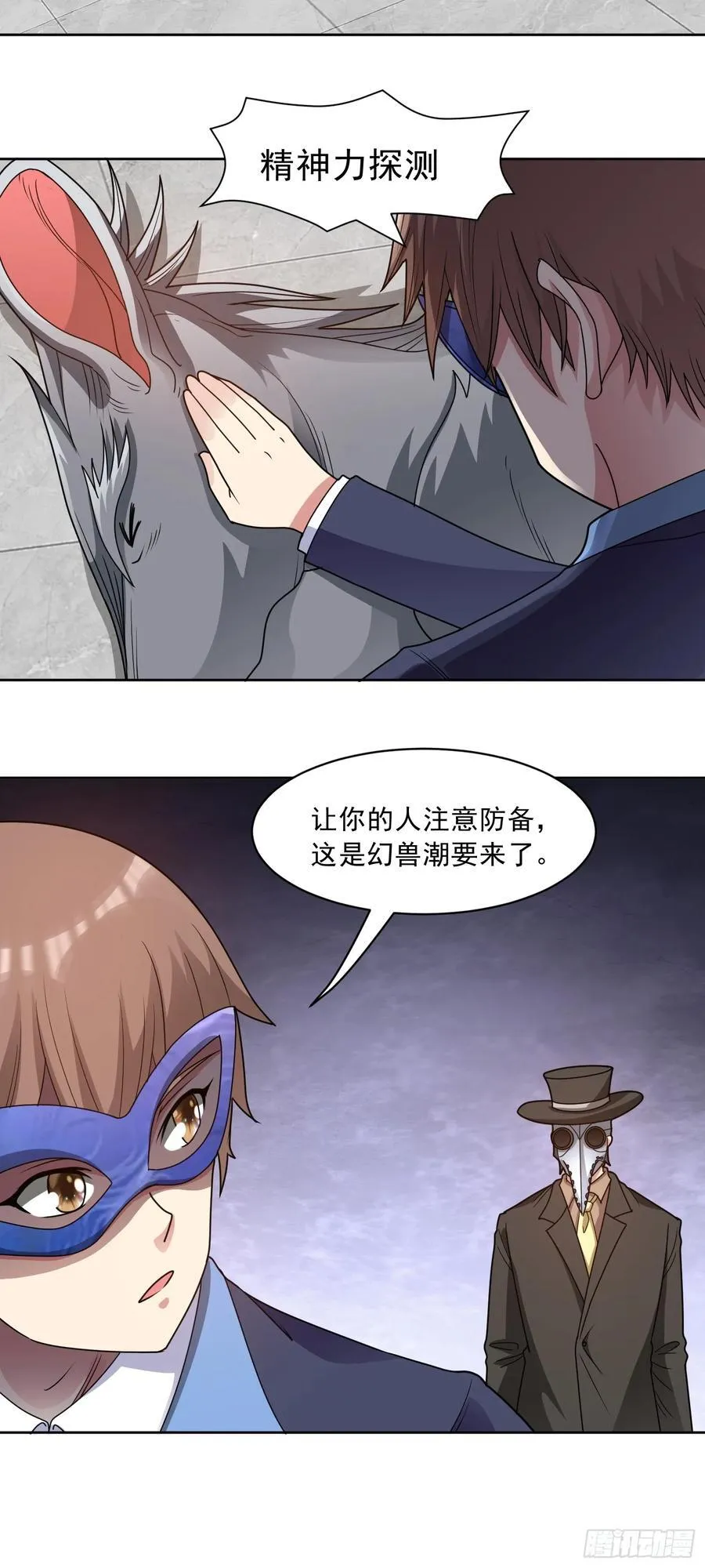 第62话 全面入侵开始！ 第10页