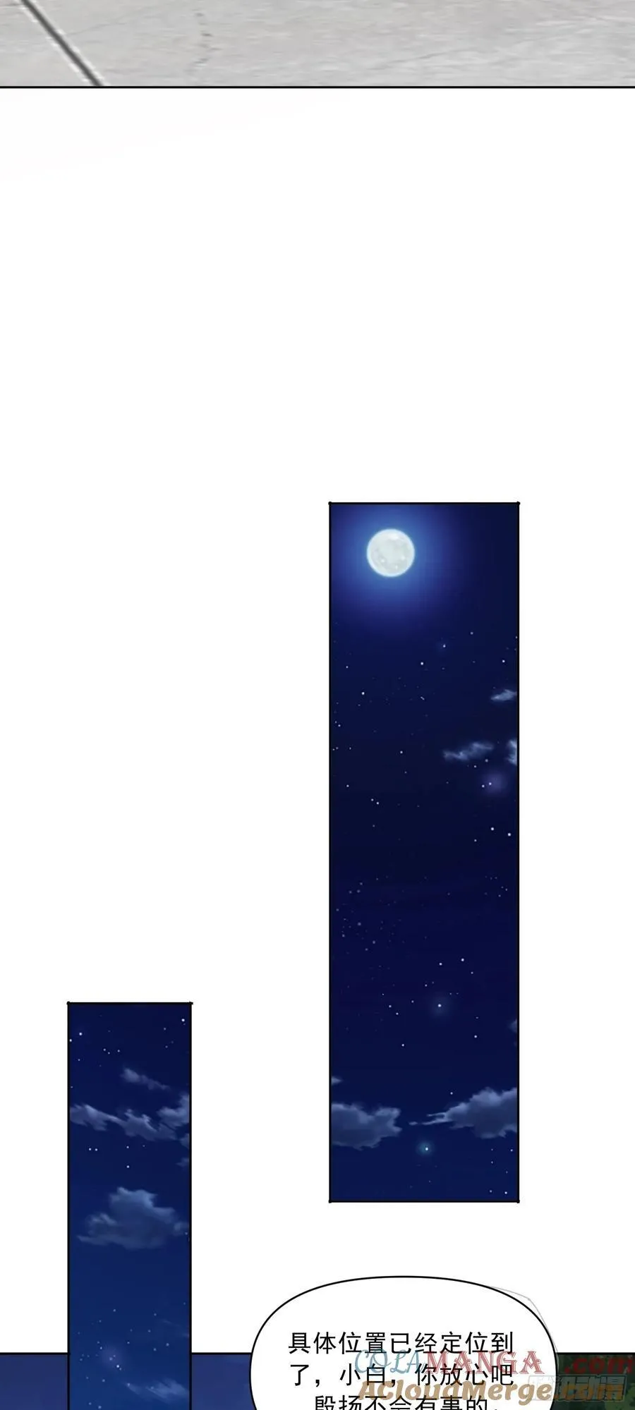 第62话 全面入侵开始！ 第15页