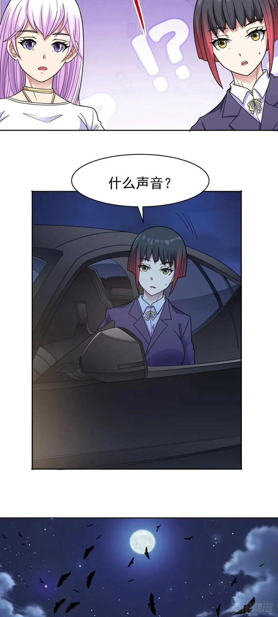 第62话 全面入侵开始！ 第18页