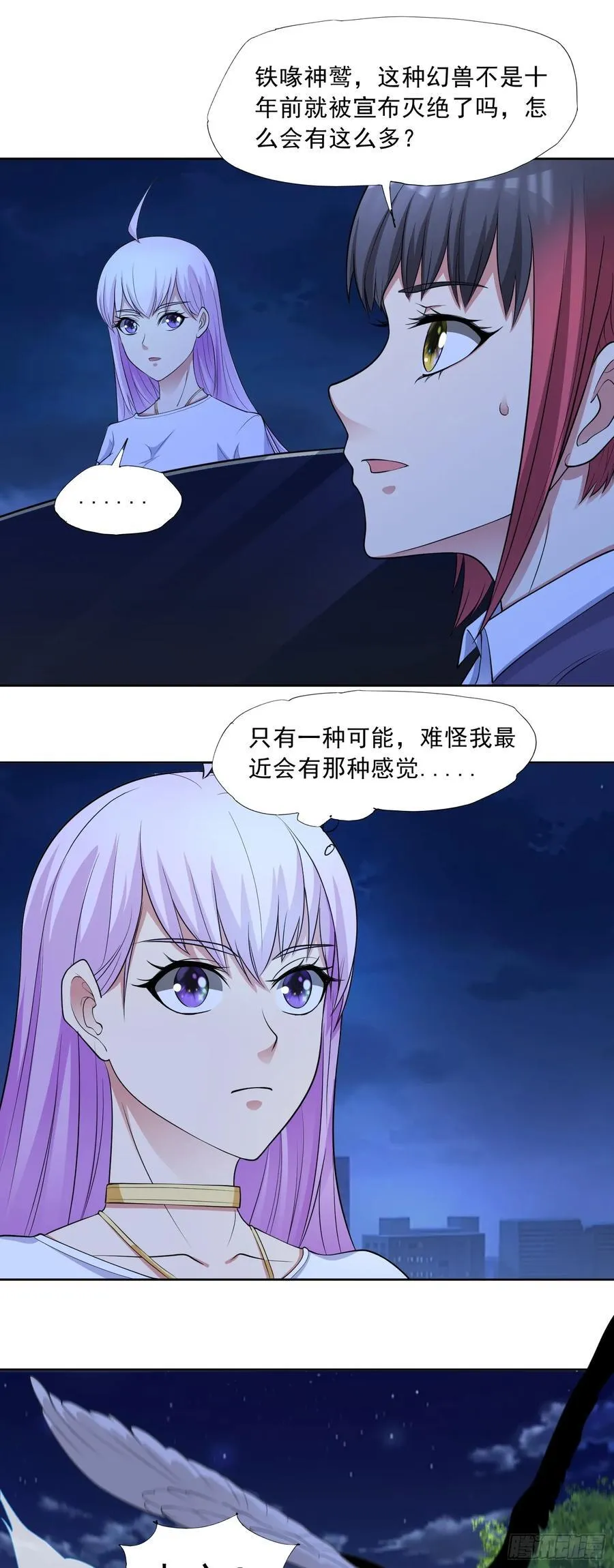 第62话 全面入侵开始！ 第20页