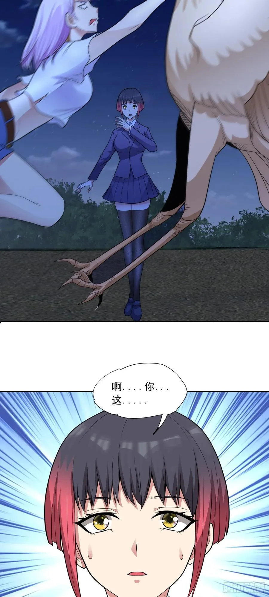 第62话 全面入侵开始！ 第24页
