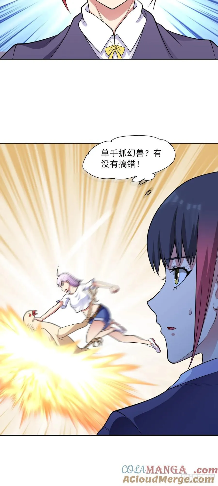第62话 全面入侵开始！ 第25页