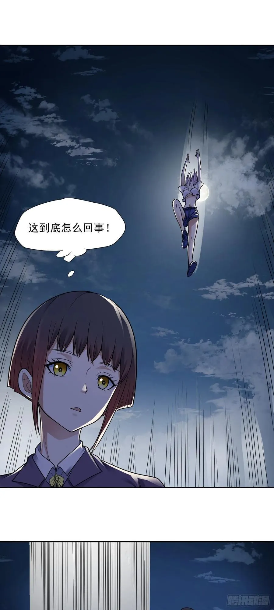 第63话 幽冥驾到！ 第8页