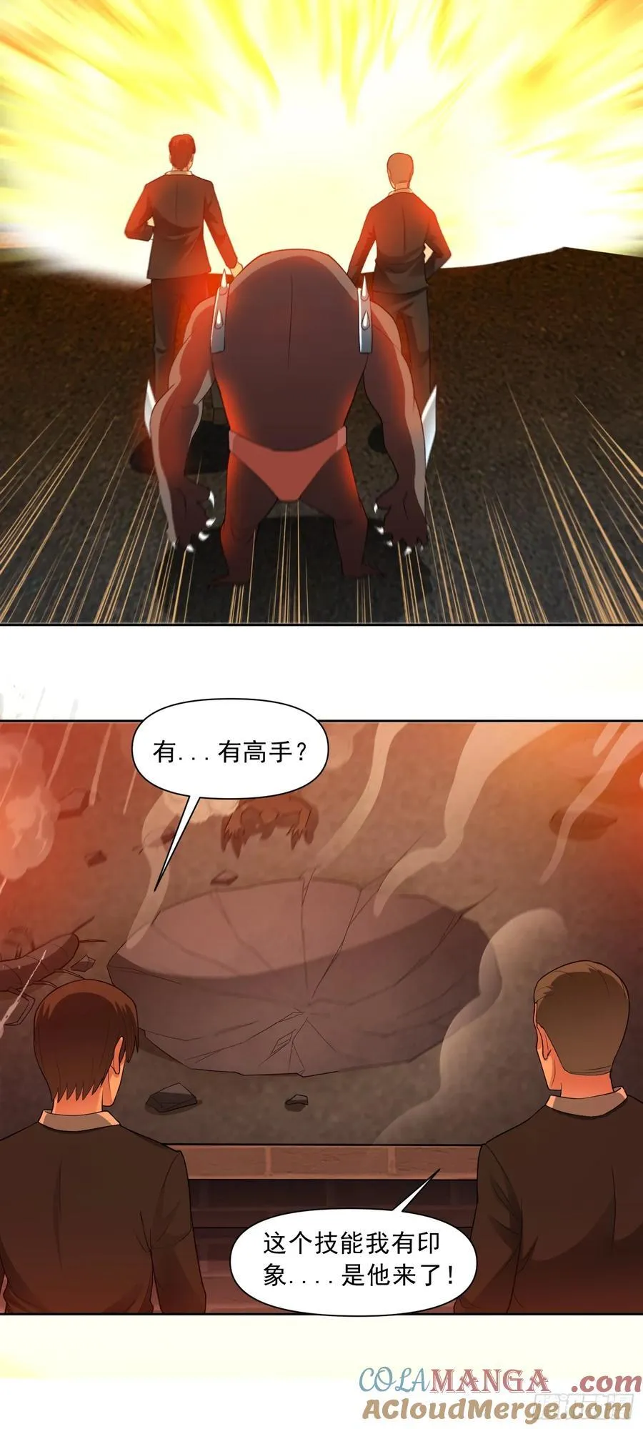 第63话 幽冥驾到！ 第19页