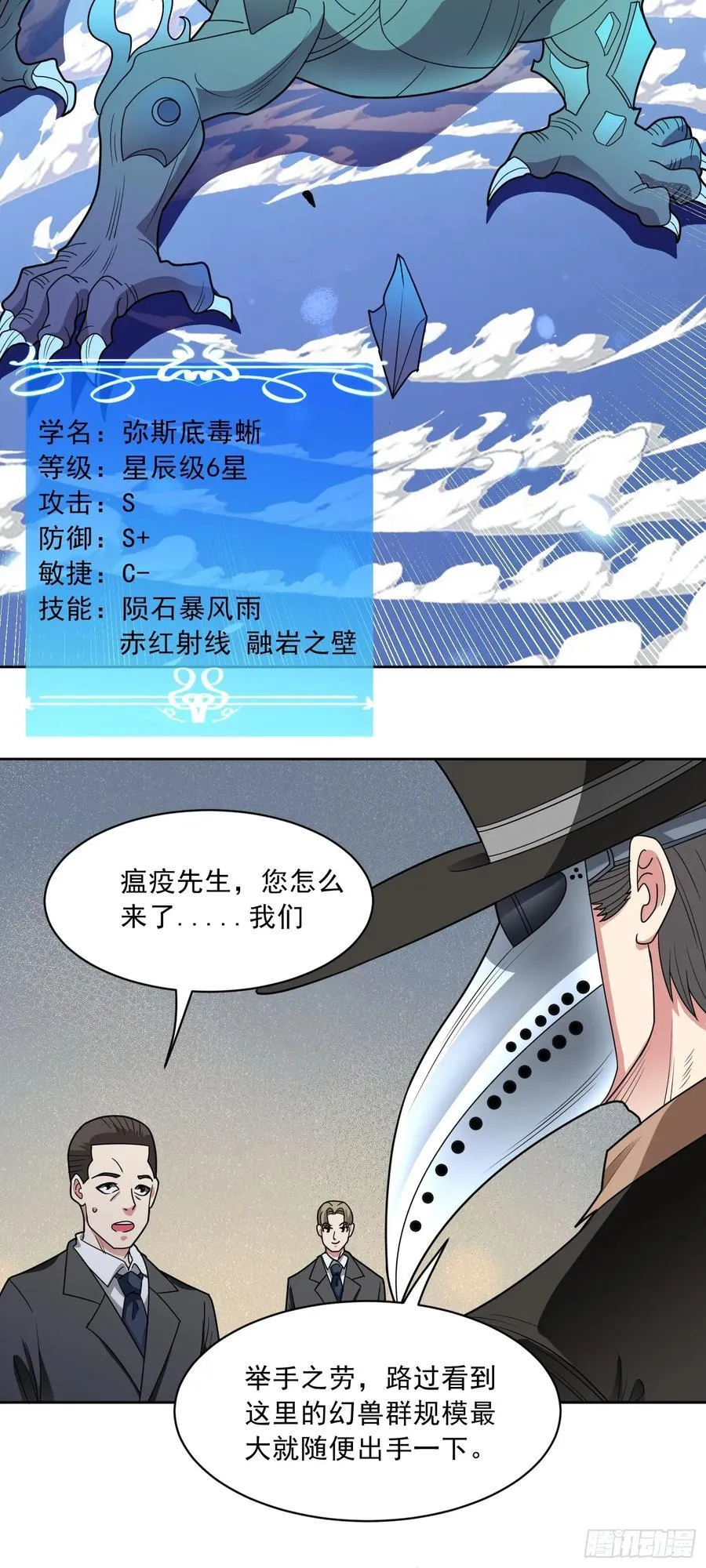 第63话 幽冥驾到！ 第22页
