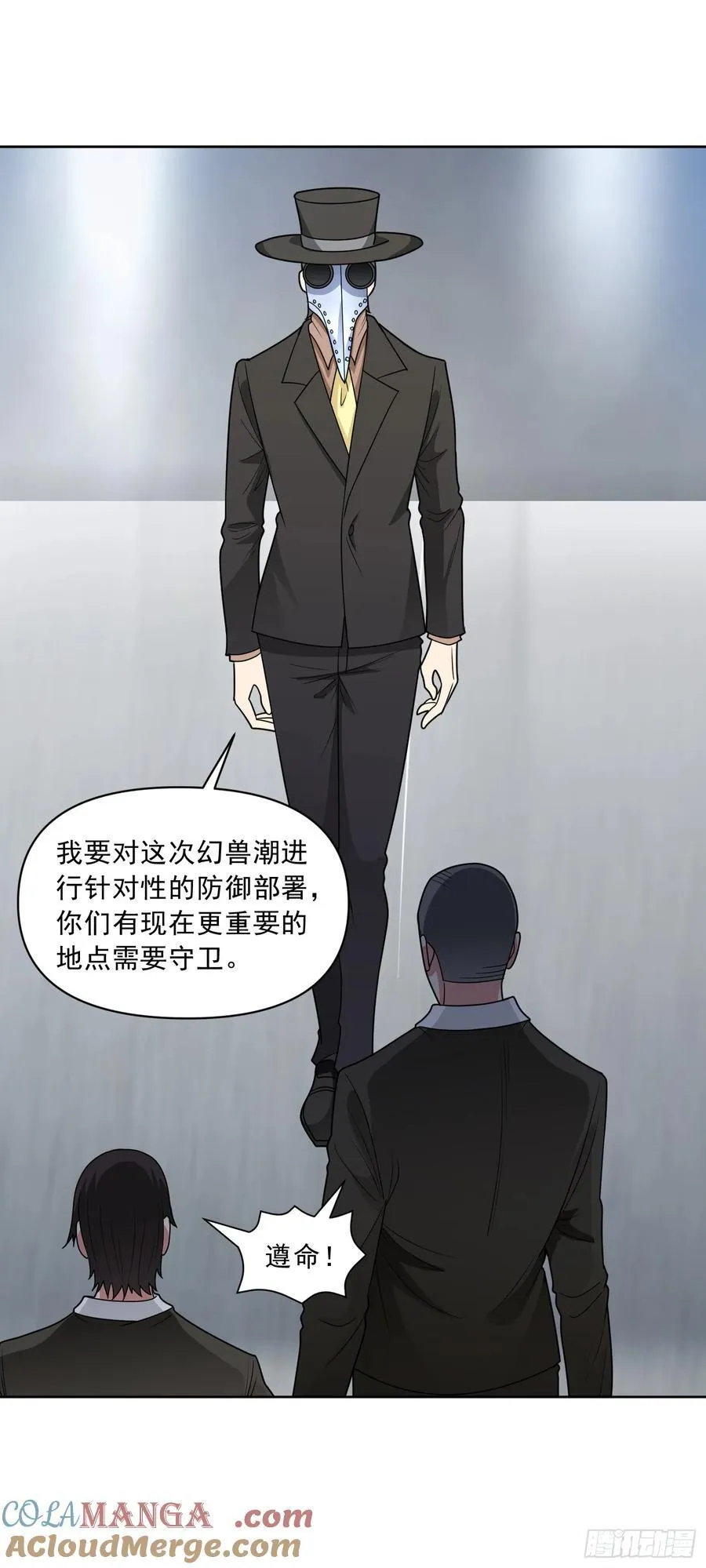 第63话 幽冥驾到！ 第23页