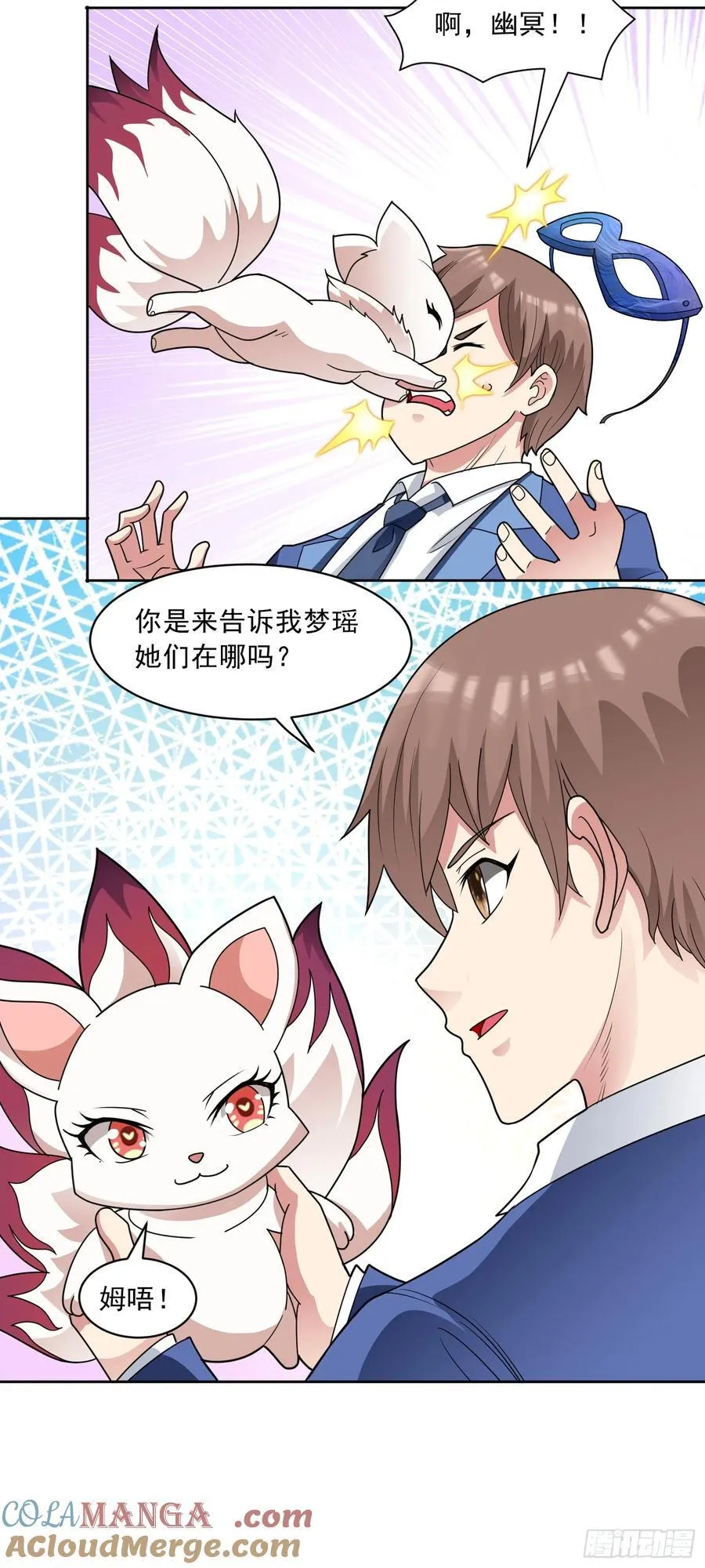第63话 幽冥驾到！ 第25页