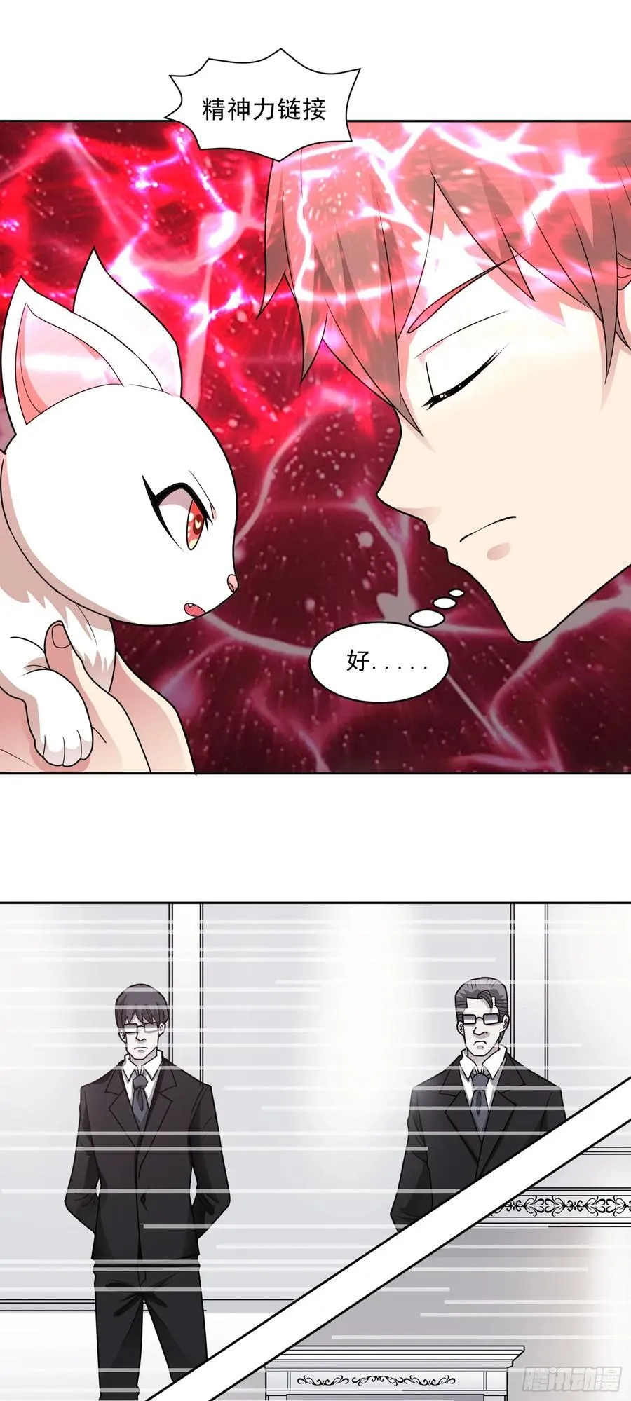 第63话 幽冥驾到！ 第26页