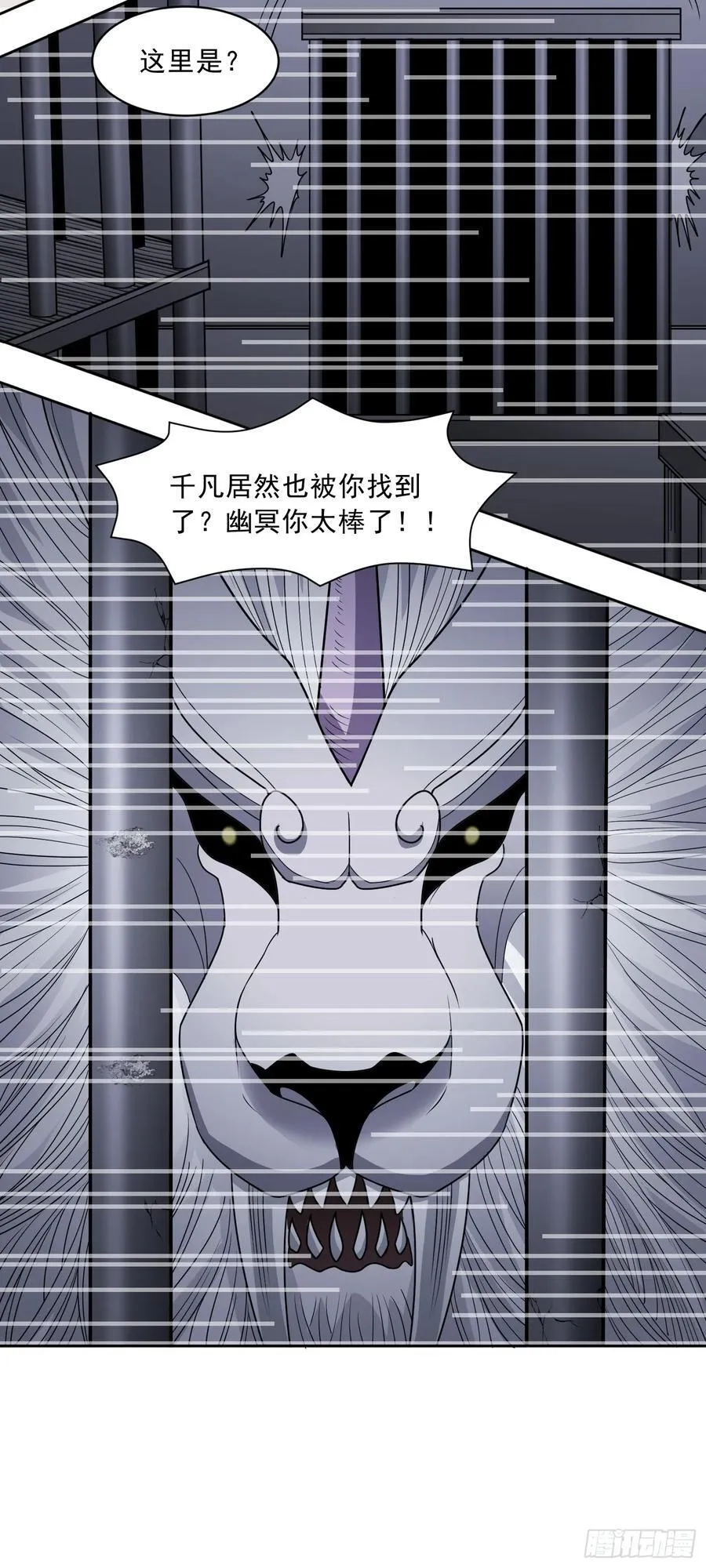 第63话 幽冥驾到！ 第28页