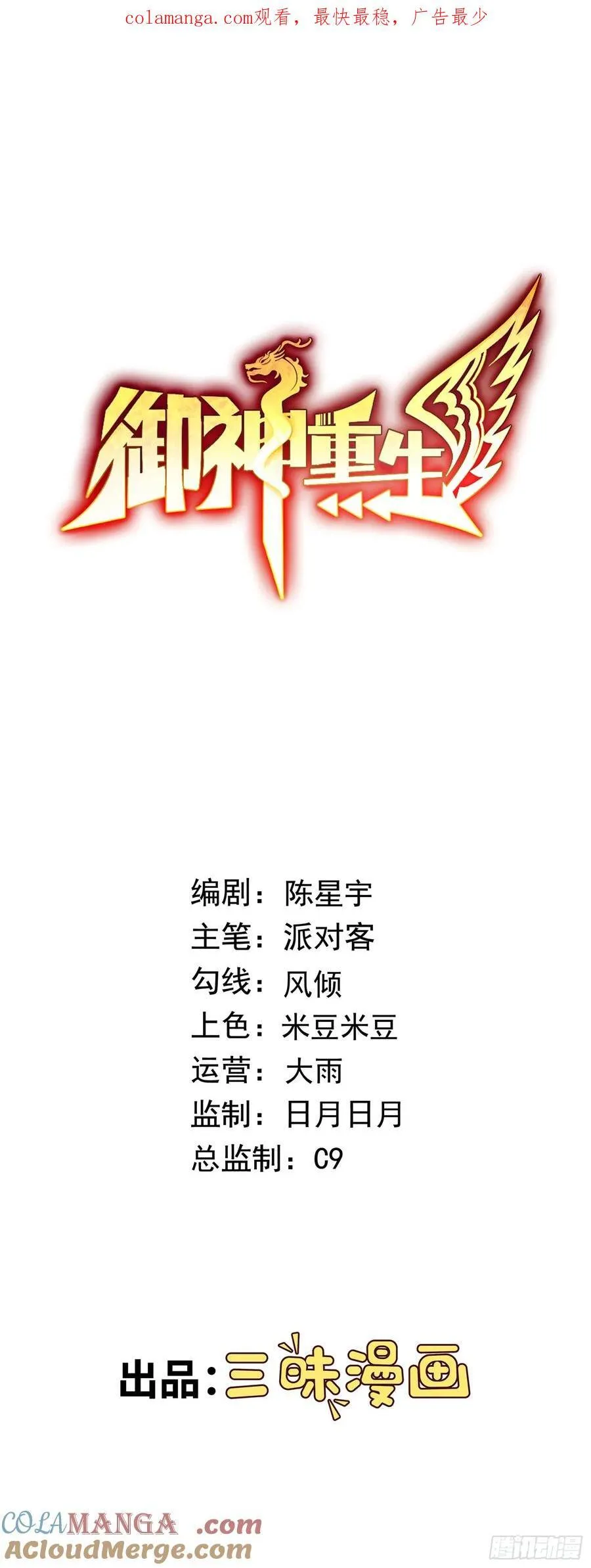 第64话 幻宠仓库 第1页
