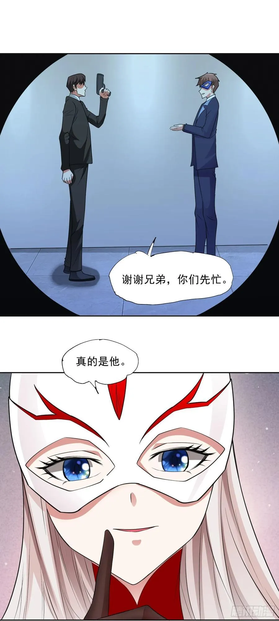 第64话 幻宠仓库 第8页