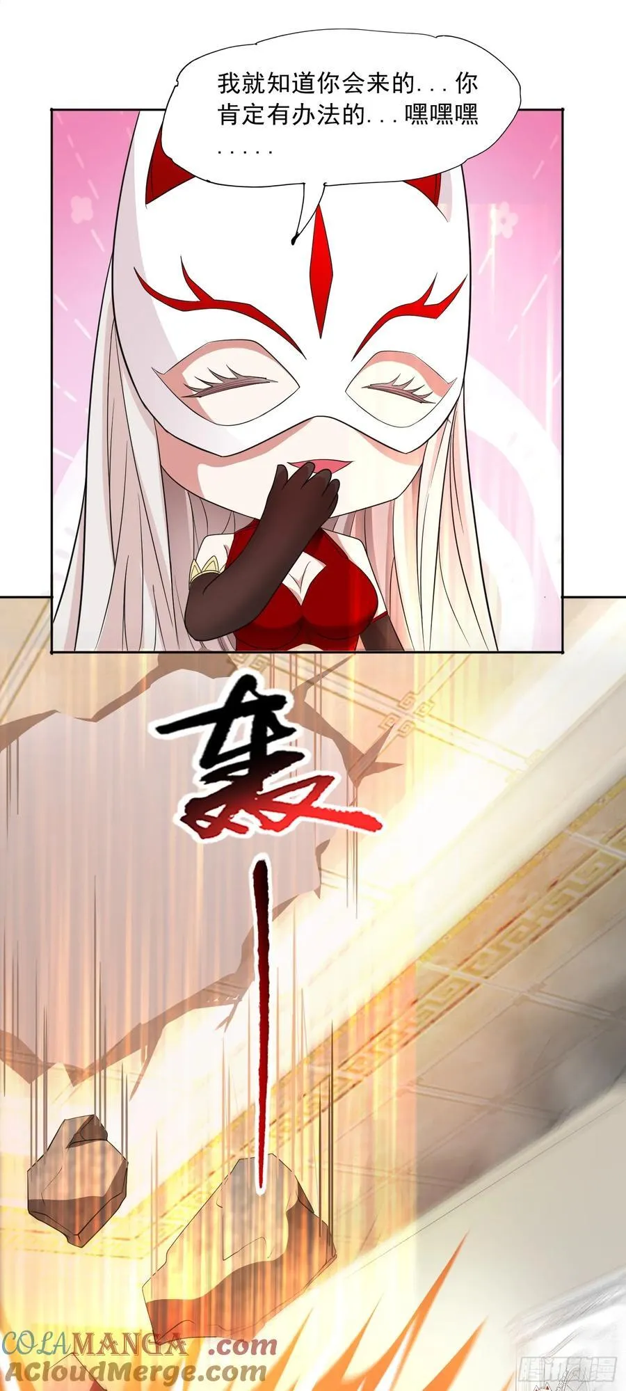 第64话 幻宠仓库 第9页