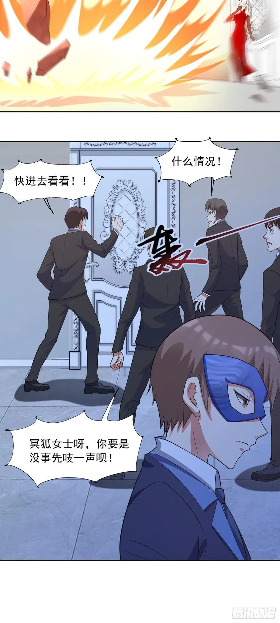 第64话 幻宠仓库 第10页