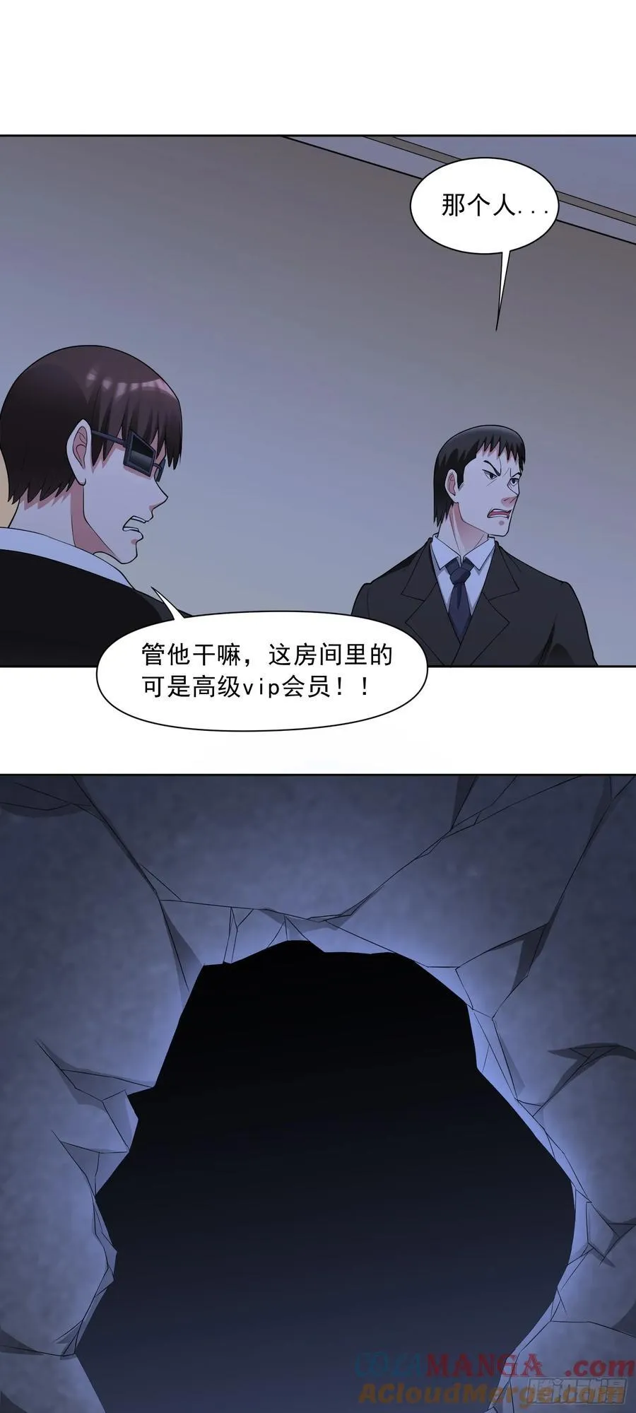 第64话 幻宠仓库 第11页