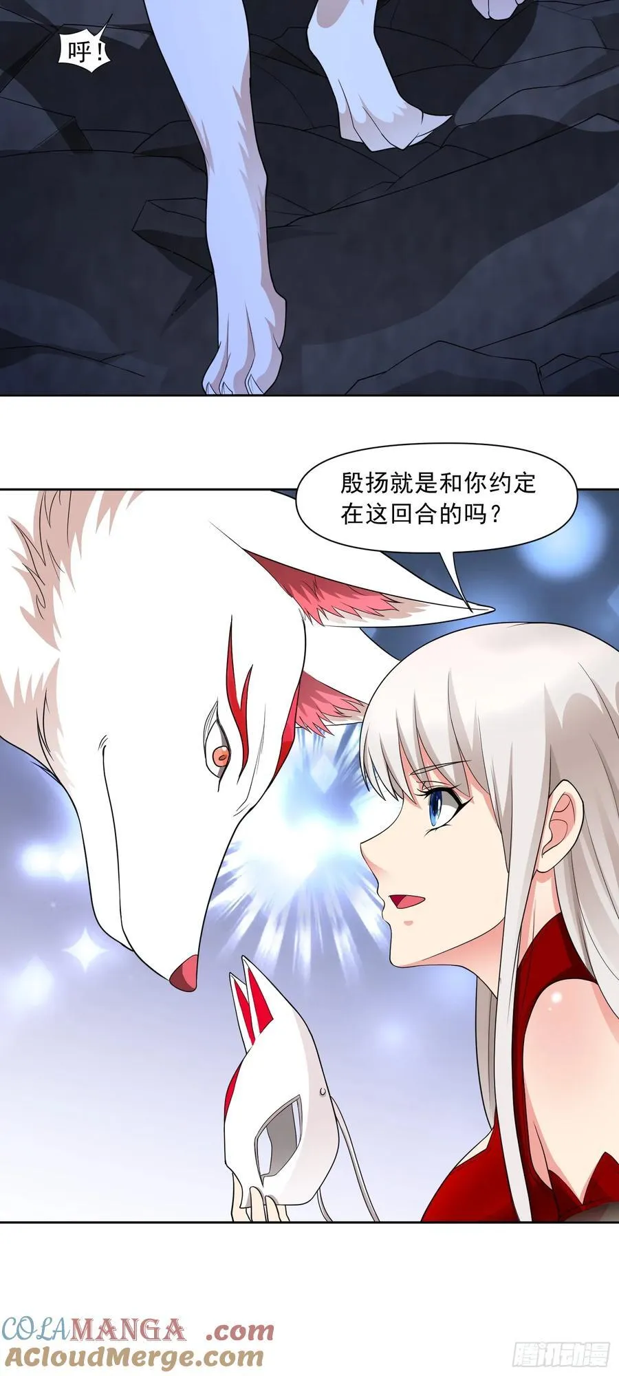 第64话 幻宠仓库 第13页