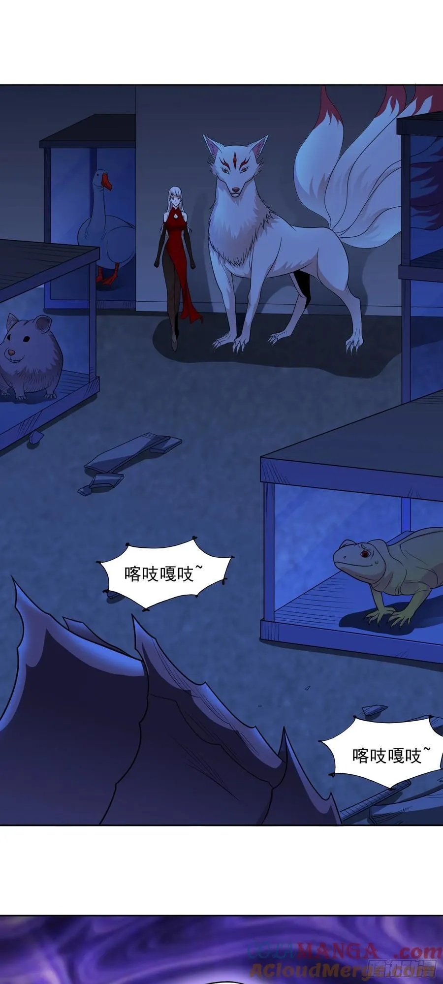 第64话 幻宠仓库 第17页