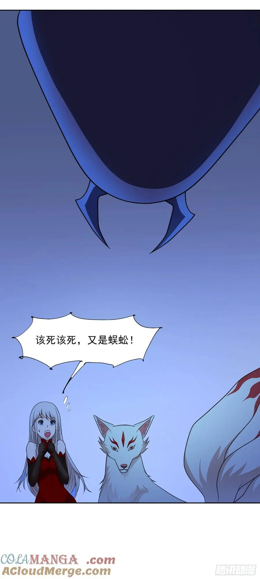 第64话 幻宠仓库 第19页