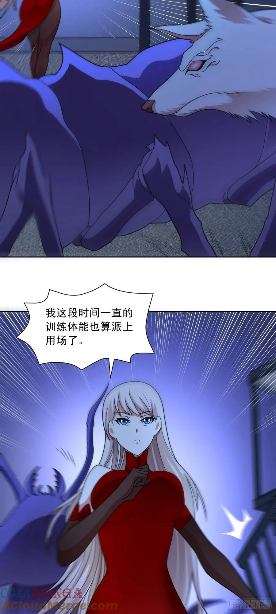 第64话 幻宠仓库 第21页