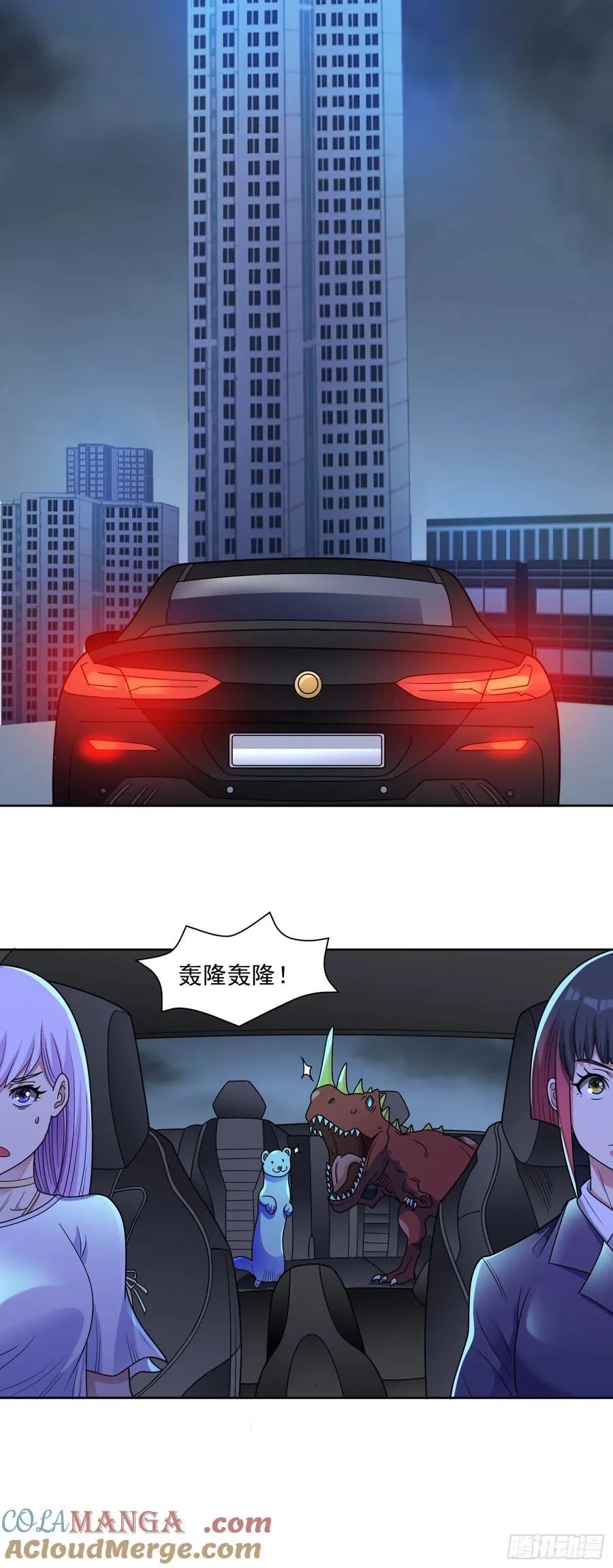 第64话 幻宠仓库 第31页