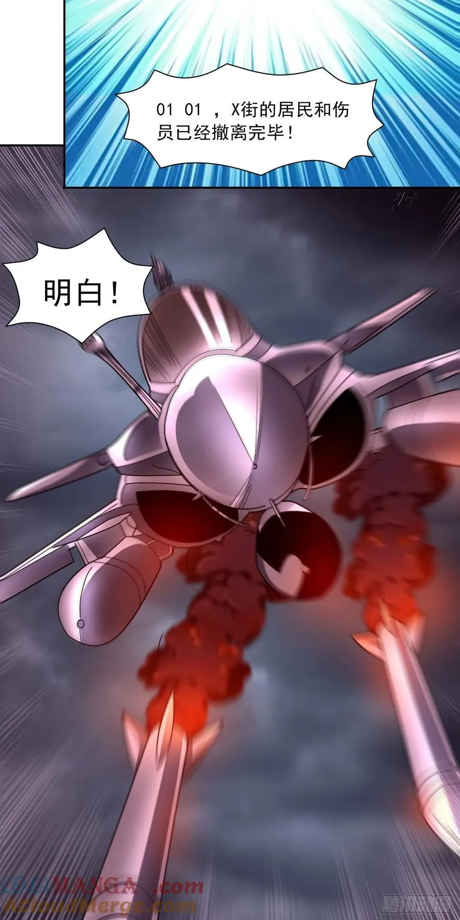 第65话 天灾降临 第9页