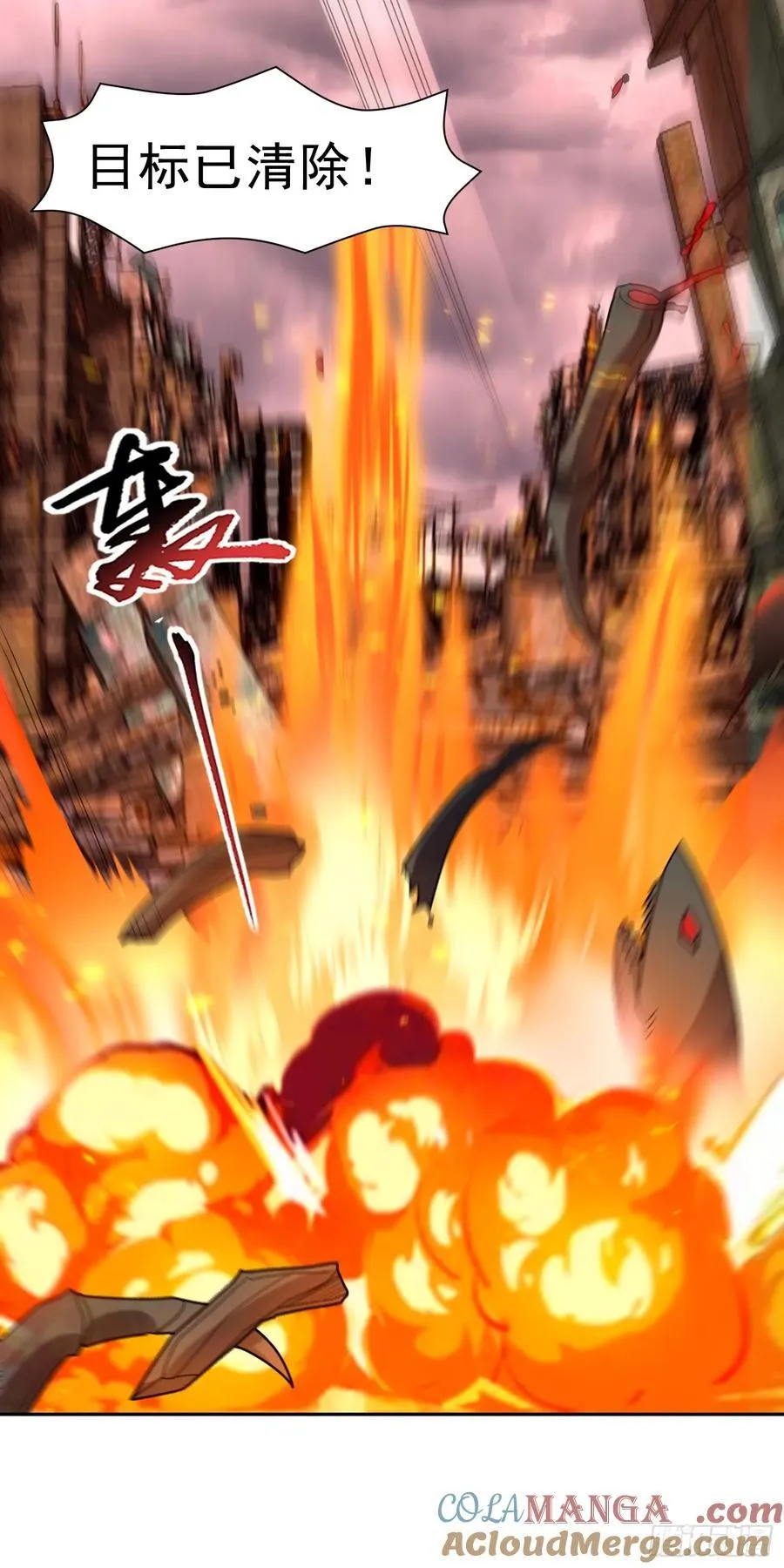 第65话 天灾降临 第11页
