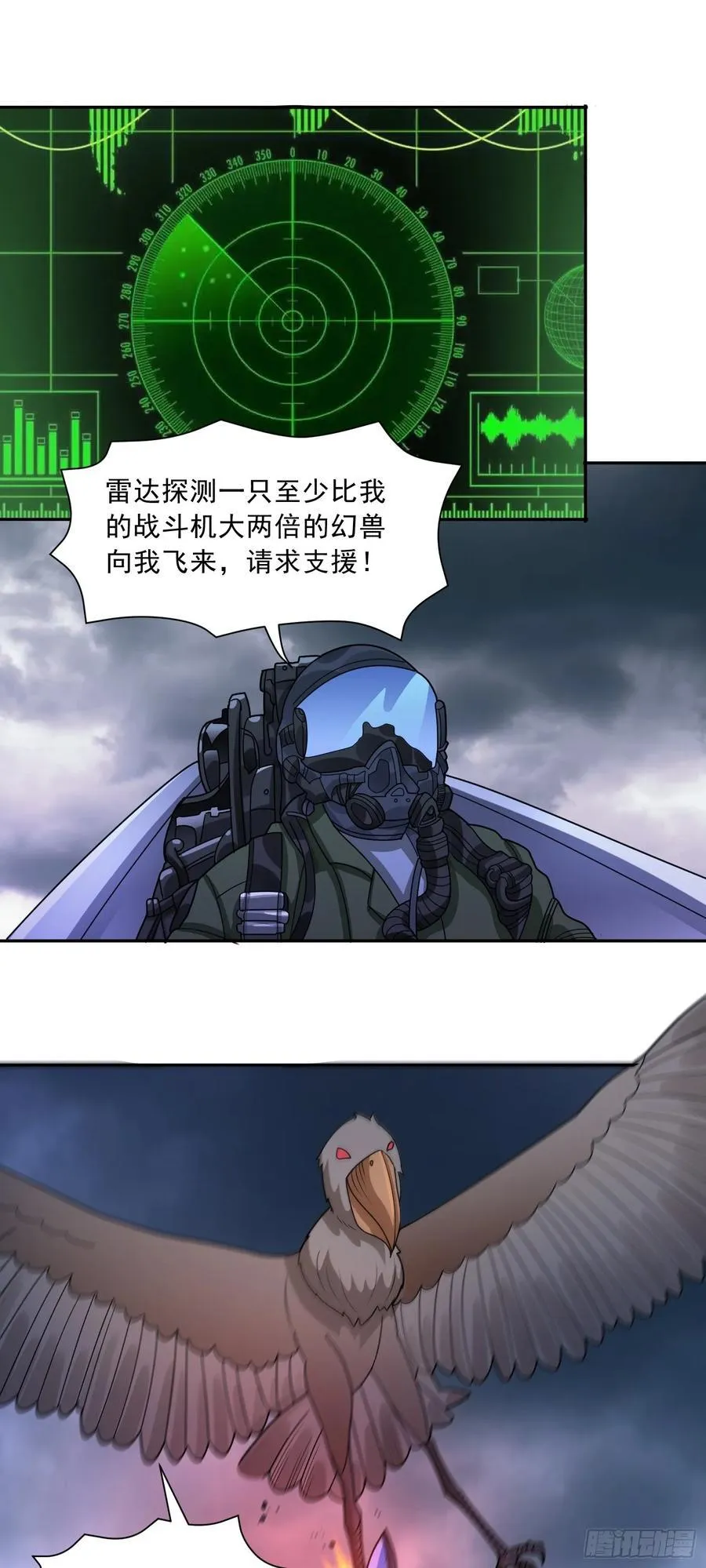 第65话 天灾降临 第12页