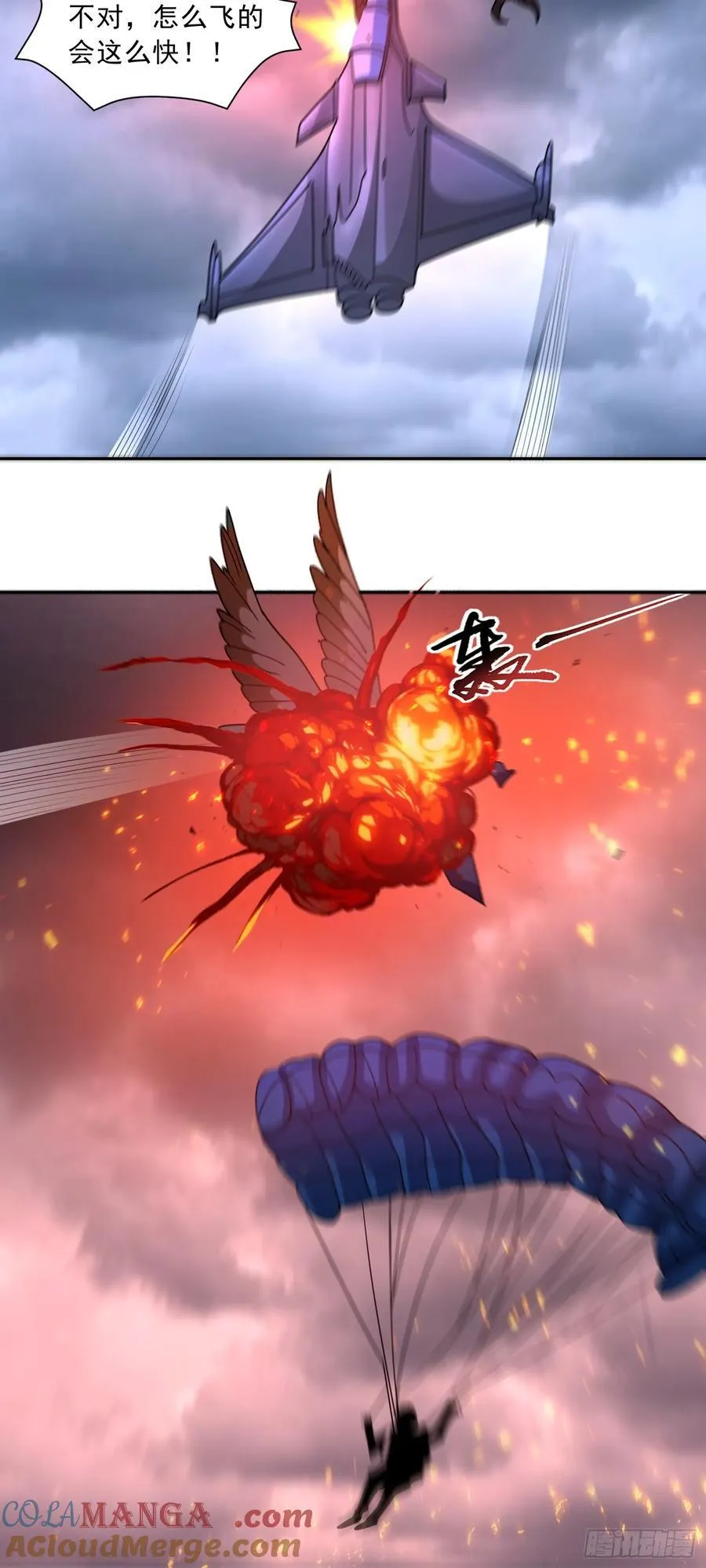 第65话 天灾降临 第13页