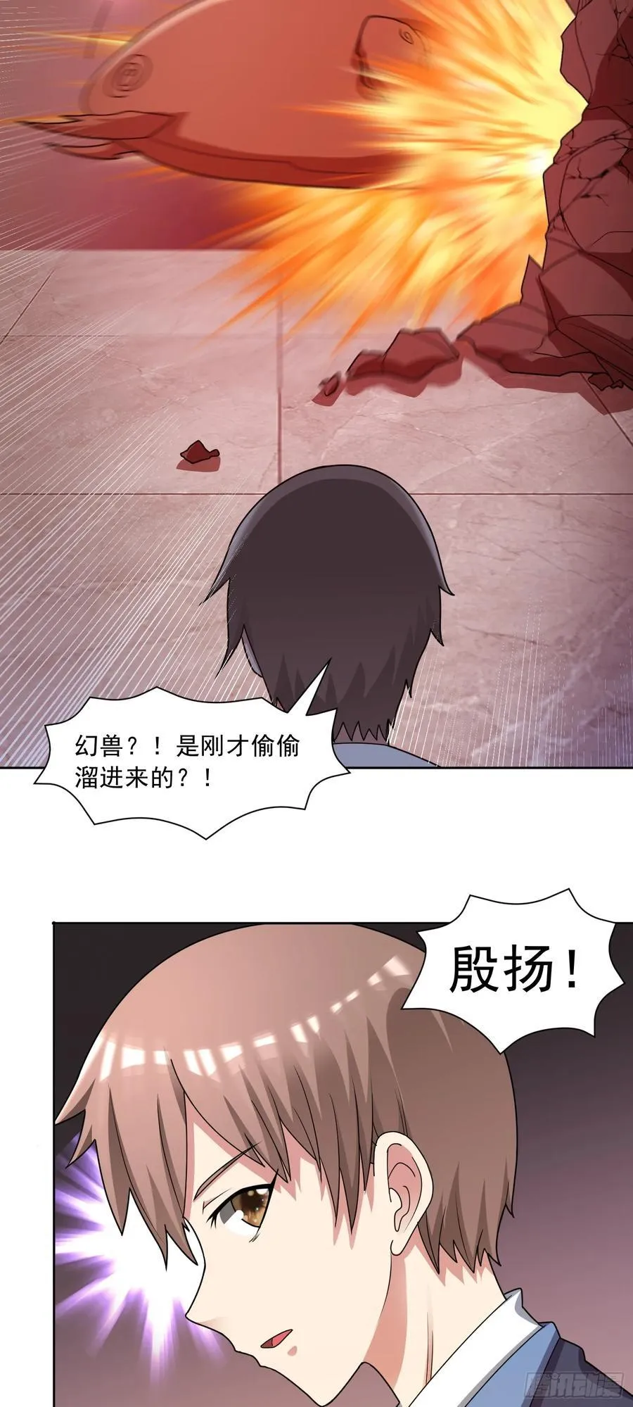 第65话 天灾降临 第16页