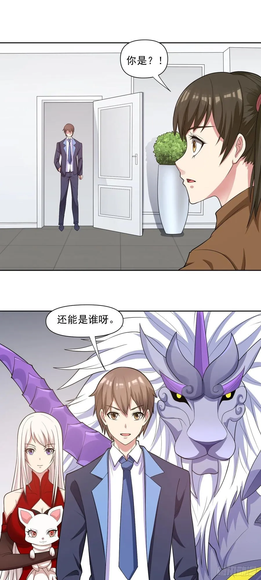 第65话 天灾降临 第20页