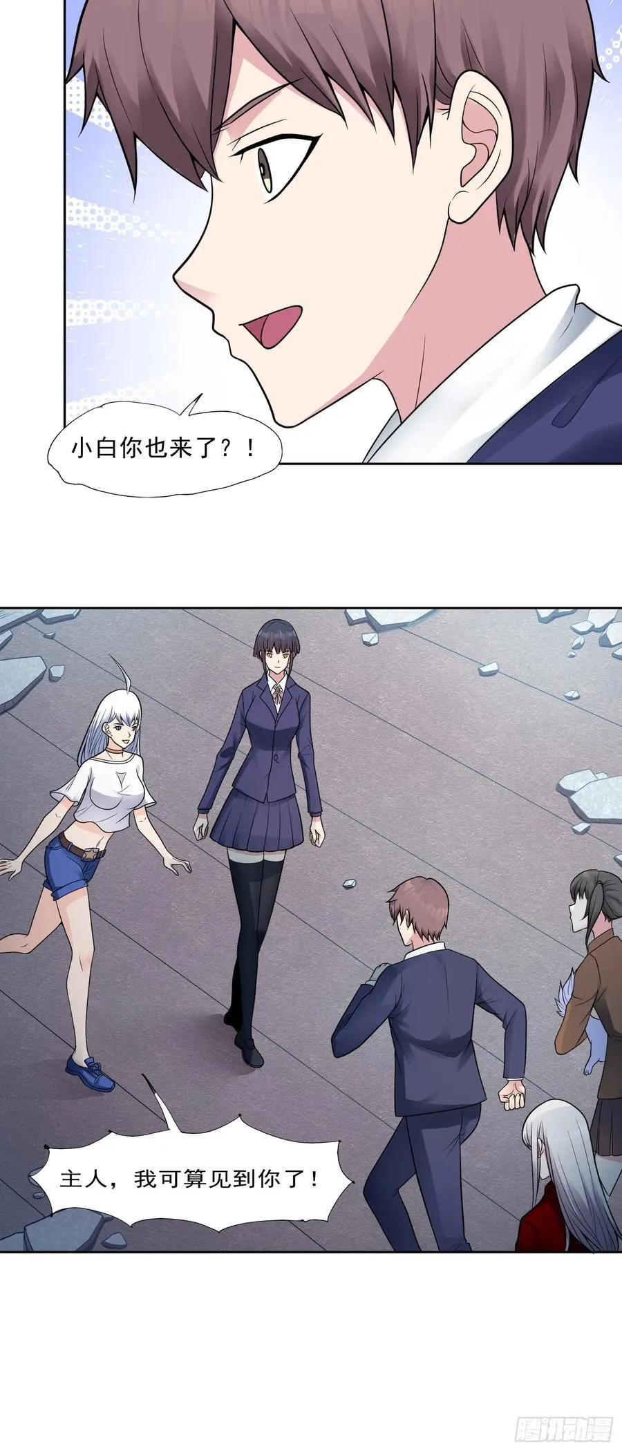 第65话 天灾降临 第24页
