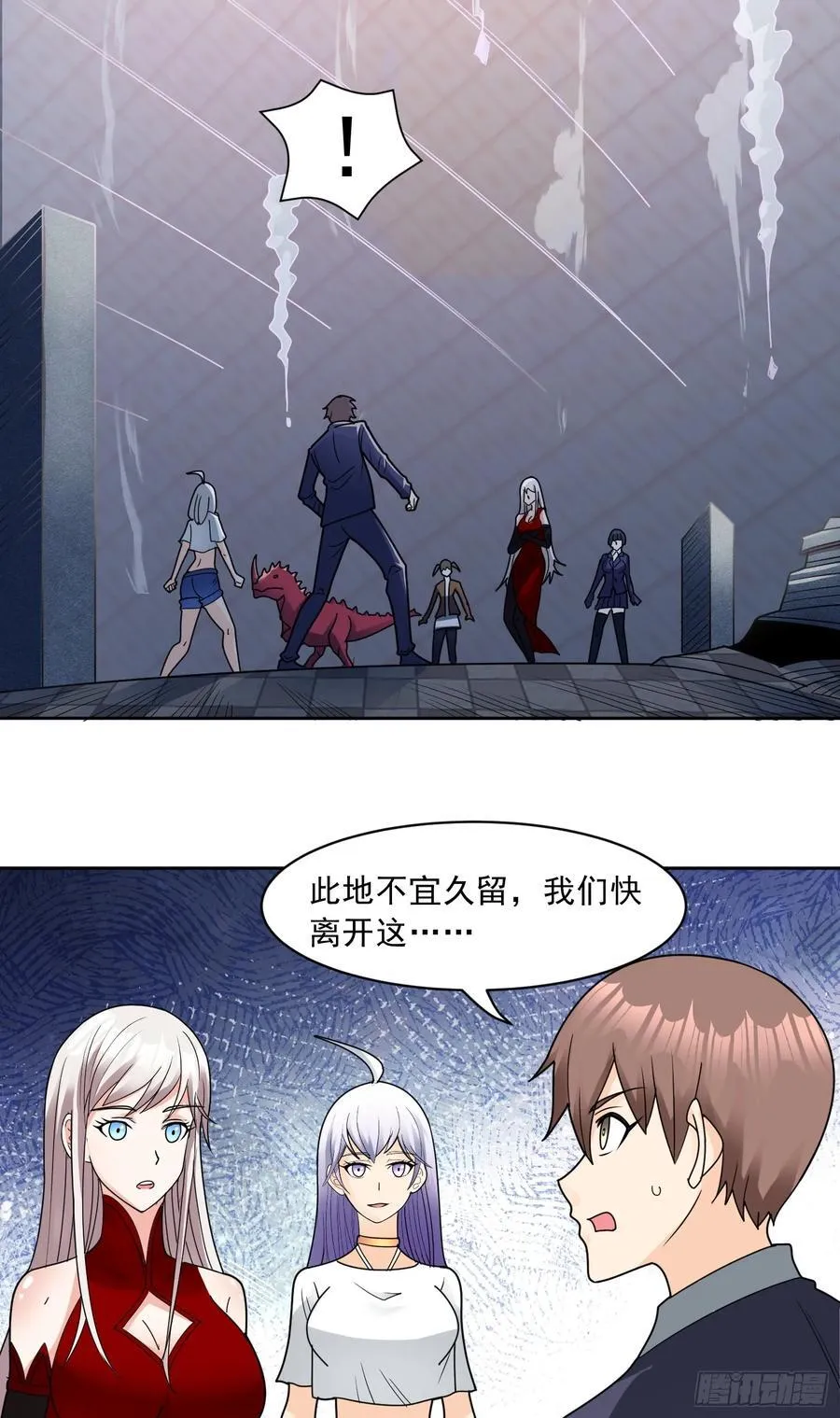 第65话 天灾降临 第26页