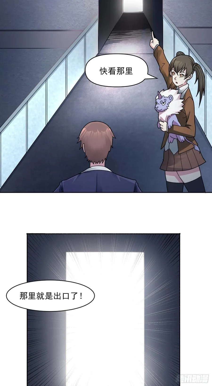 第65话 天灾降临 第32页