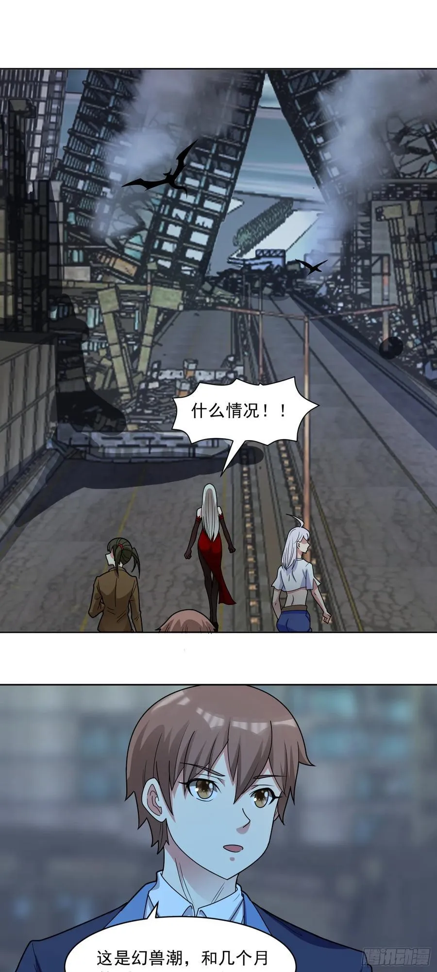 第66话 避难所 第2页