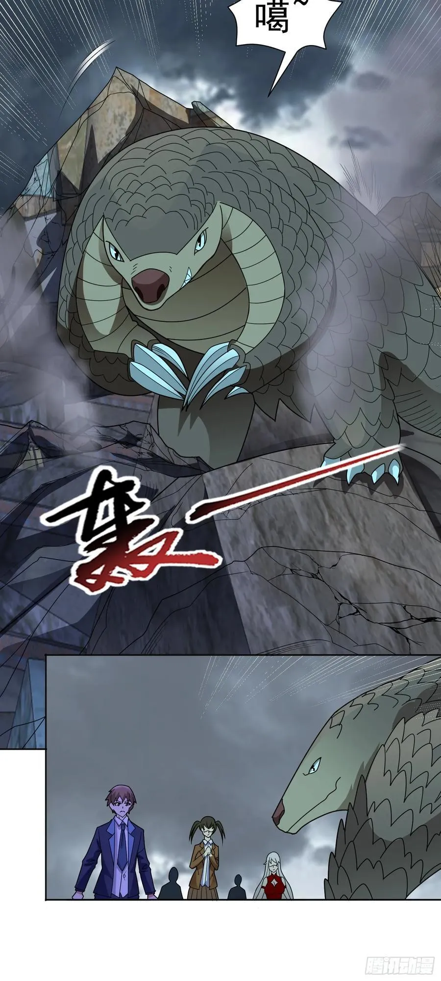 第66话 避难所 第4页