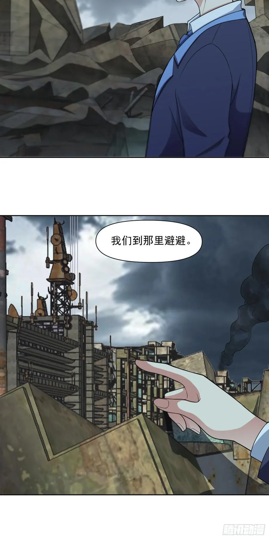 第66话 避难所 第8页