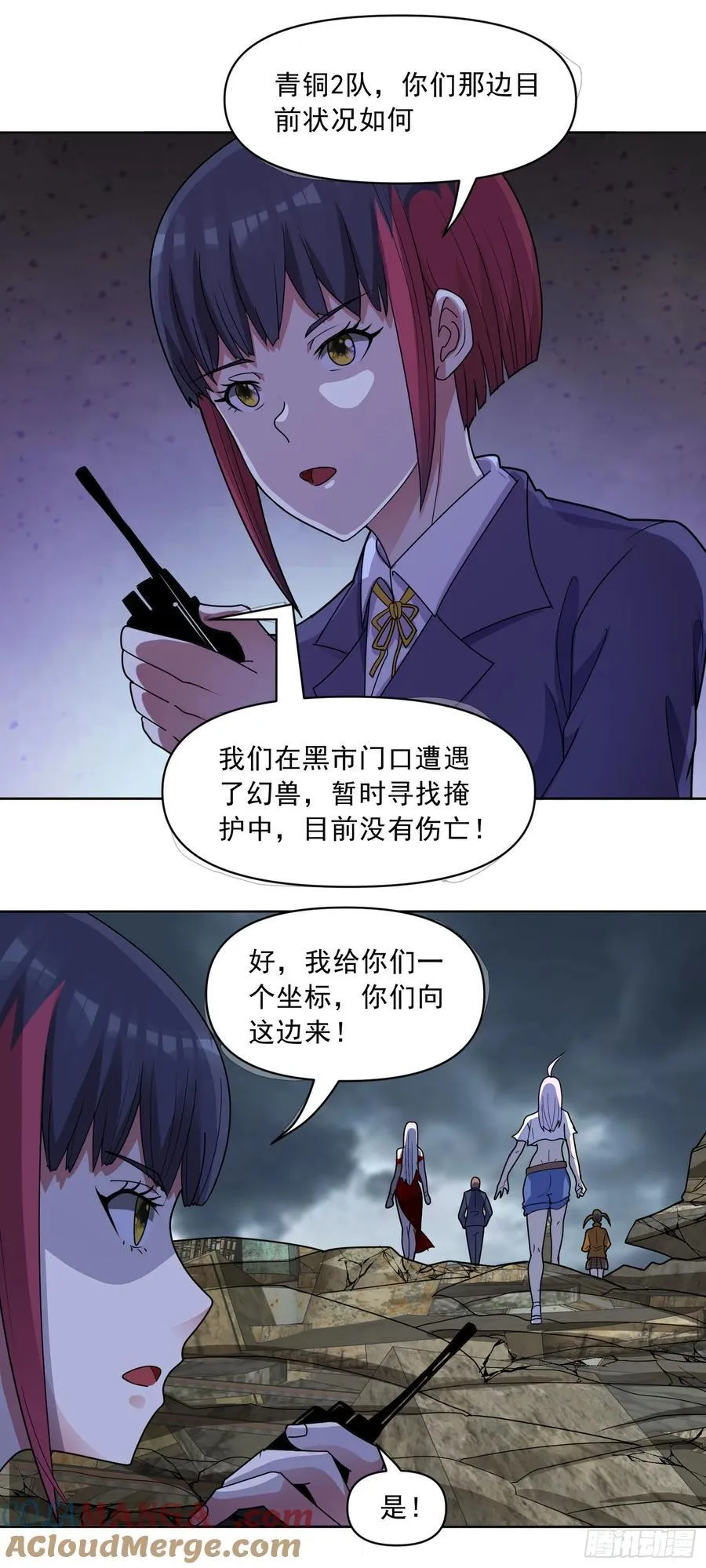 第66话 避难所 第9页