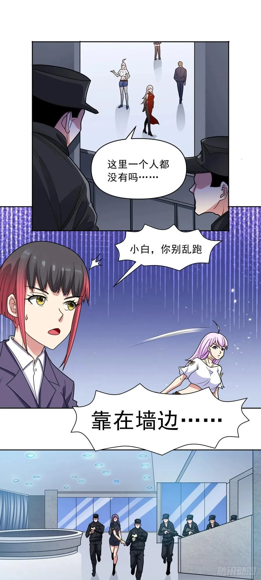 第66话 避难所 第12页