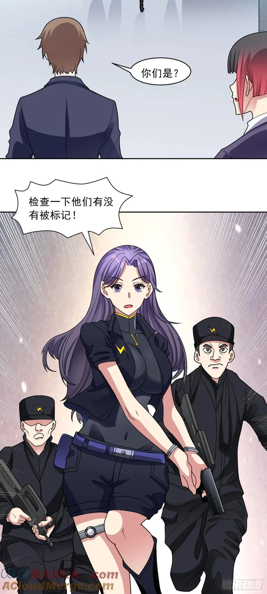 第66话 避难所 第13页