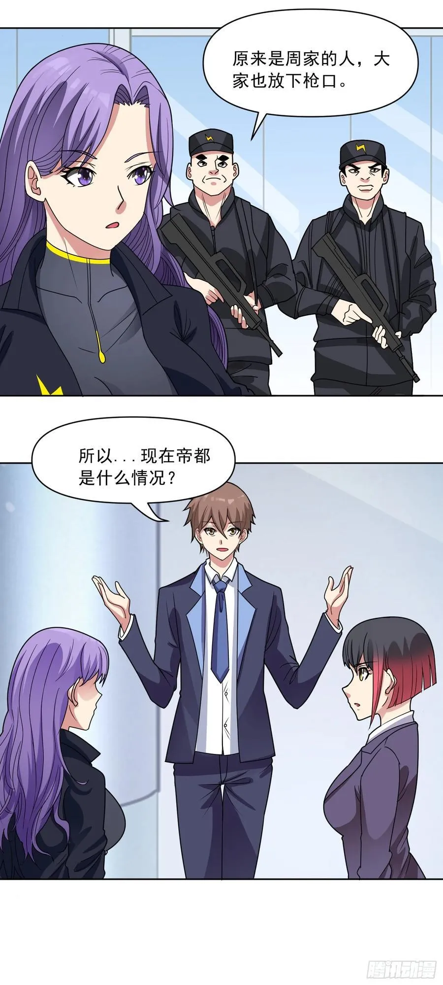 第66话 避难所 第22页