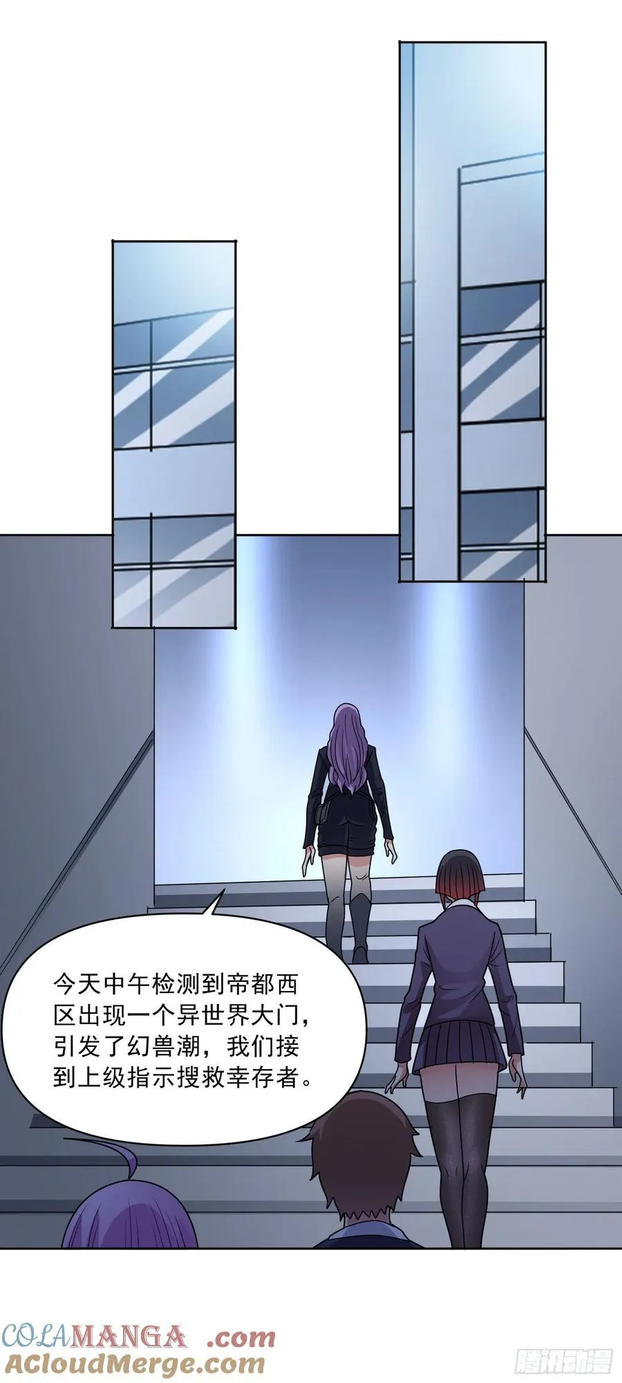 第66话 避难所 第23页