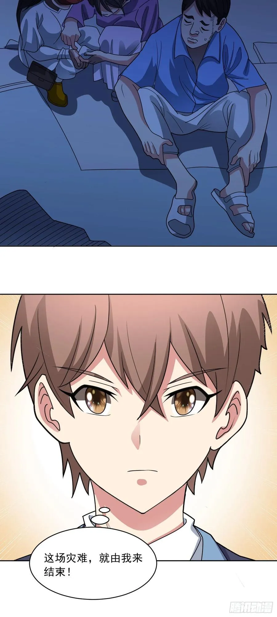 第66话 避难所 第26页