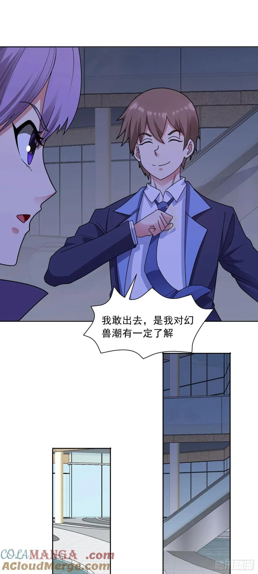 第67话 斩首计划 第5页