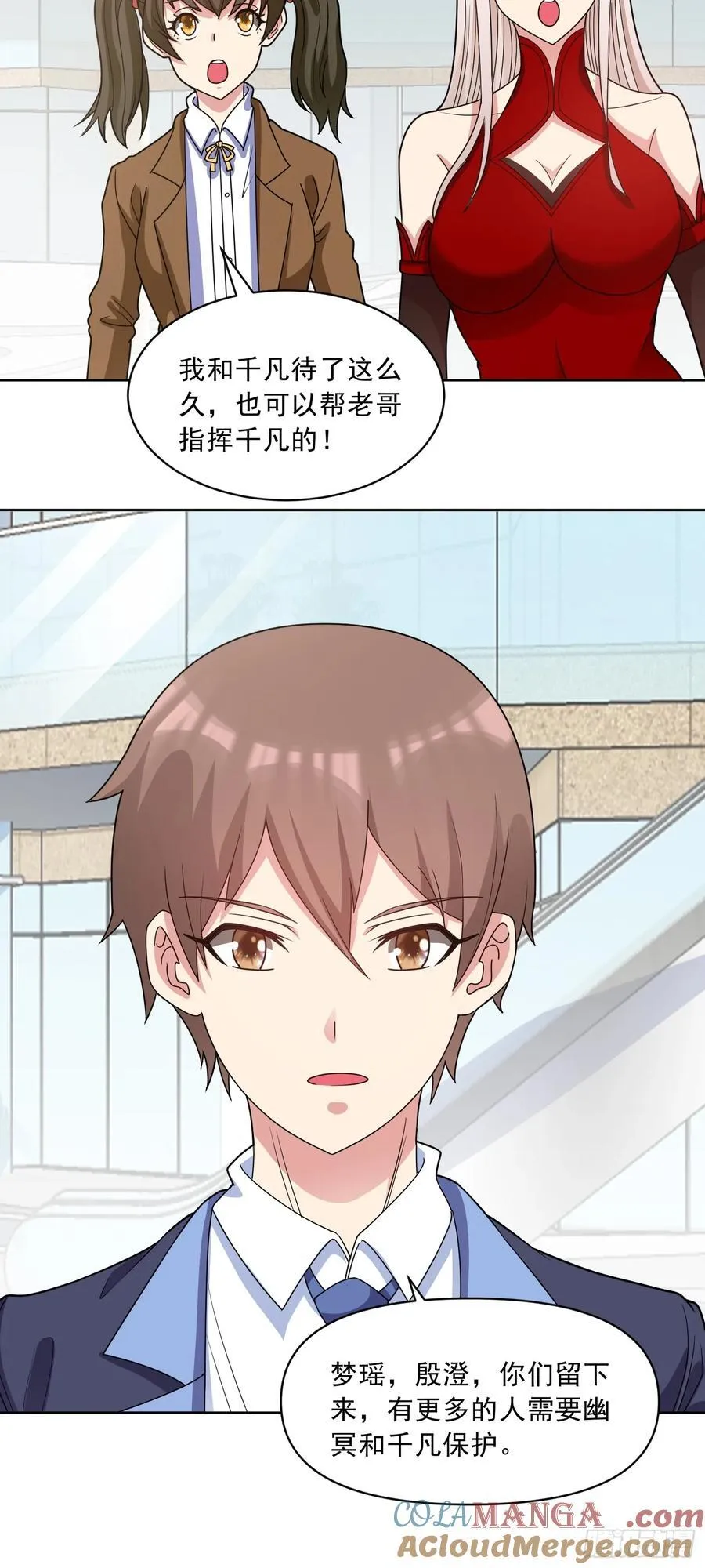 第67话 斩首计划 第7页